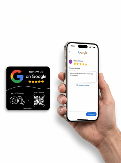 RateUp NFC Sticker (залепваща версия) ⭐