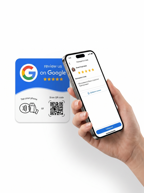 RateUp NFC Sticker (залепваща версия) ⭐